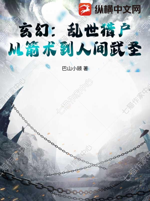 乱世猎人武功排名 乱世猎人武功排名