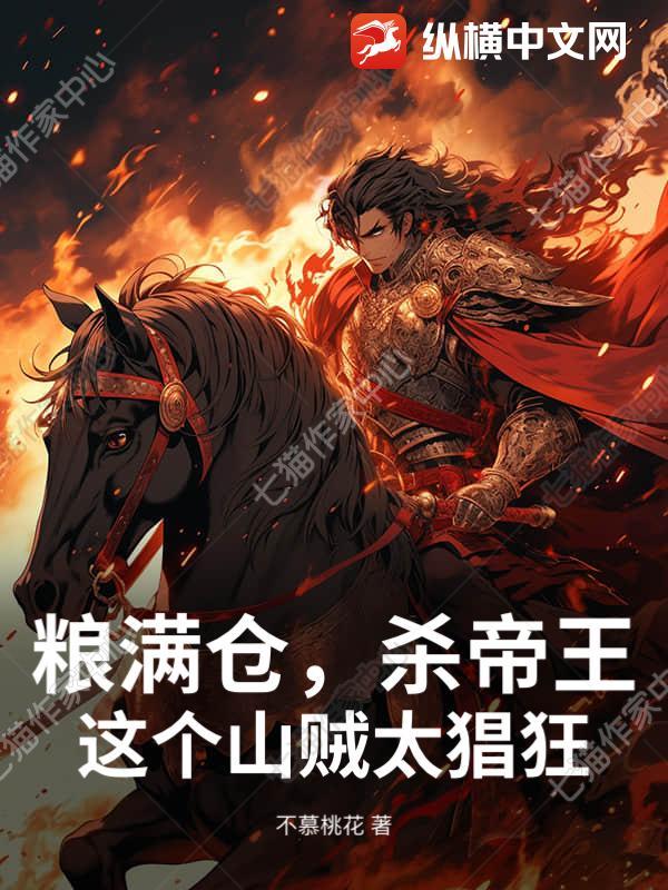 粮满仓是什么意思