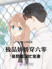 极品穿越六零