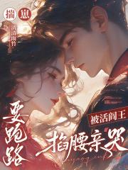 揣着崽子被上热搜非古免费