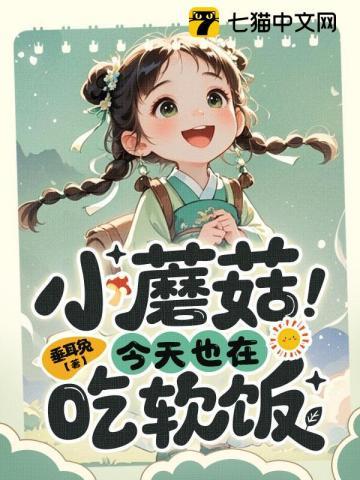 反贼我吗我才四岁陆景初最新章节更 反贼我吗我才四岁陆景初最新章节更