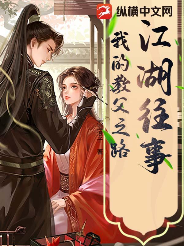 江湖教父 江湖教父