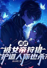 高武帝是谁 高武帝是谁