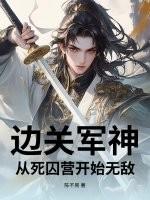 边关军魂的原唱视频 边关军魂的原唱视频