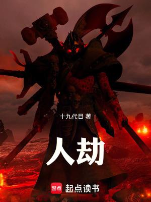 神话演义从三国开始十九代目