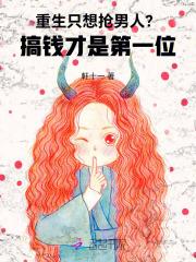 重生只想搞钱123