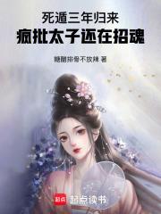 死遁后我又掉马了