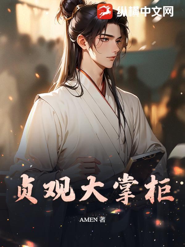 传奇大掌柜中珍珍的饰演者