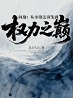 选调生到乡镇干啥工作