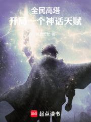 全民塔防抵抗万亿亿黑暗生物gg网