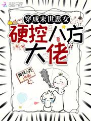 穿成末世文里的恶毒女配