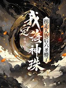 我的定海神针什么意思