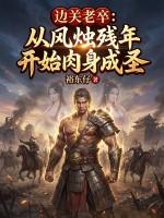 边关24部灯 边关24部灯