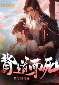 背道而为 背道而为