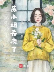 重生八零小媳妇苏木子