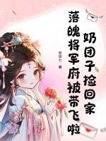 女主奶团子