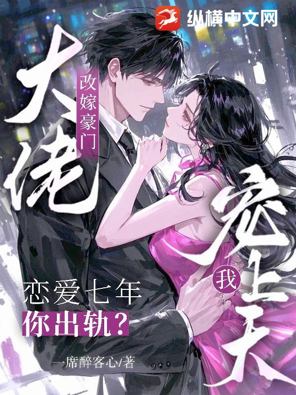 7年恋情修成正果