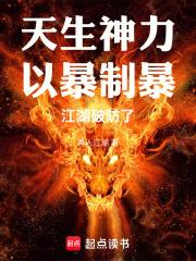 江湖破防了笔趣阁