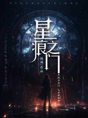 空速星痕全集免费阅读