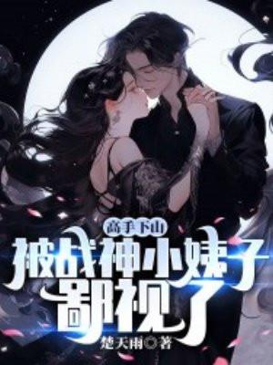 战神下山 战神下山