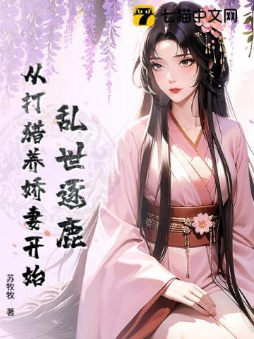 乱世重生