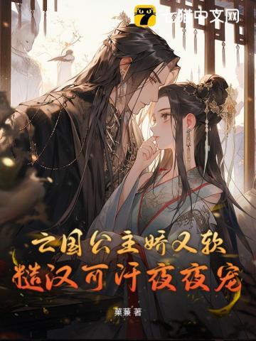 糙汉可汗日日哄1v1高H版 糙汉可汗日日哄1v1高H版