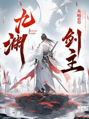 剑啸九渊好玩吗