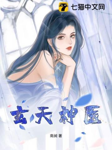 玄天神尊免费阅读笔趣阁