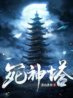 死神塔罗牌图片