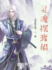 灵魂摆渡船成就攻略
