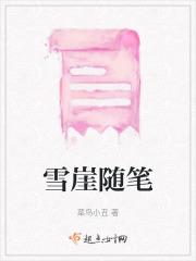 晚秋的雪随笔 晚秋的雪随笔