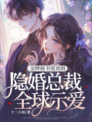 总裁宠婚1314作者云起莫离