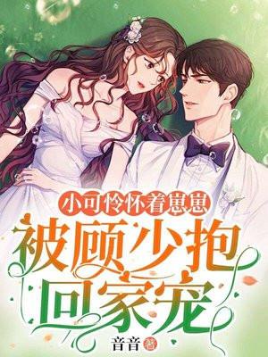 小可怜[重生