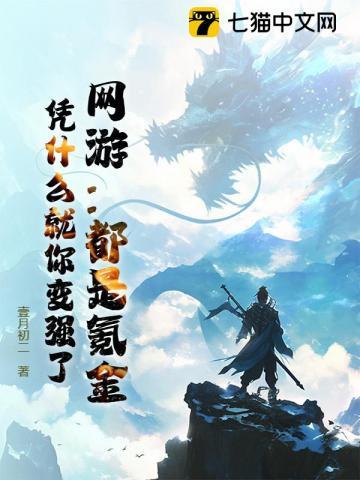 现在游戏都氪金