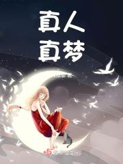 真人真像图片