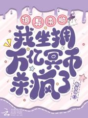 开局诡秘天赋焚尸