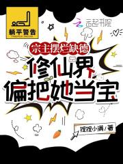 宗主流修仙