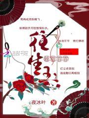 暮冬雪菲什么意思
