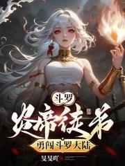 斗帝和炎帝