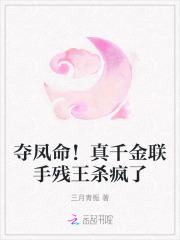 千金夺命丹