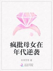 母女在年代文逆袭 母女在年代文逆袭