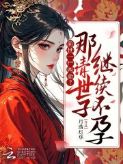 嫡女重生完结