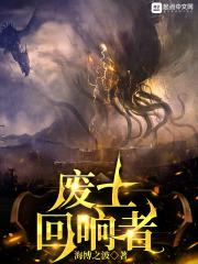 废土回响者人物介绍 废土回响者人物介绍