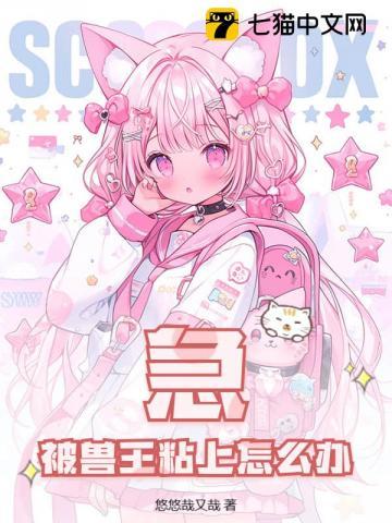 毛茸茸怎么写找到了
