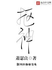 抠神txt