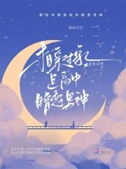蓄意重逢笔趣阁