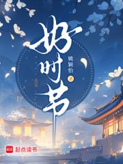 即是人间好时节