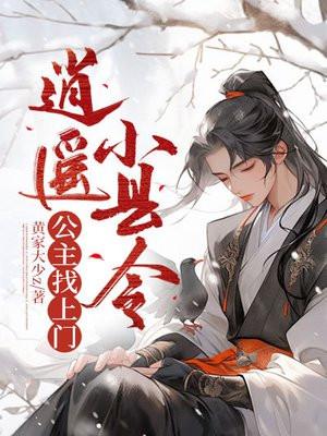 逍遥公主