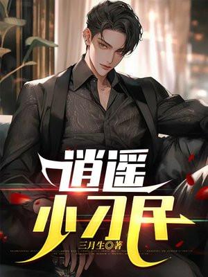 桃运透视小神医免费阅读