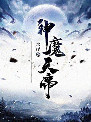 九天神皇